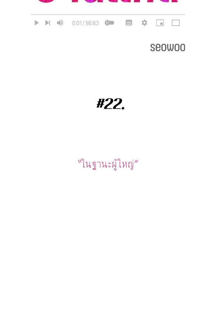 พี่น้องบ้านแกสิ - หน้า 5