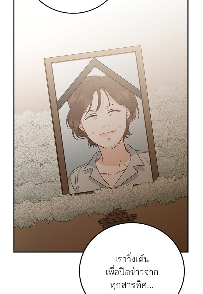 พี่น้องบ้านแกสิ - หน้า 53