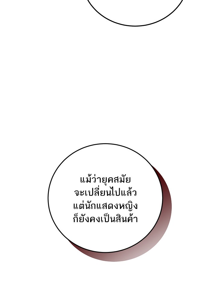 พี่น้องบ้านแกสิ - หน้า 54