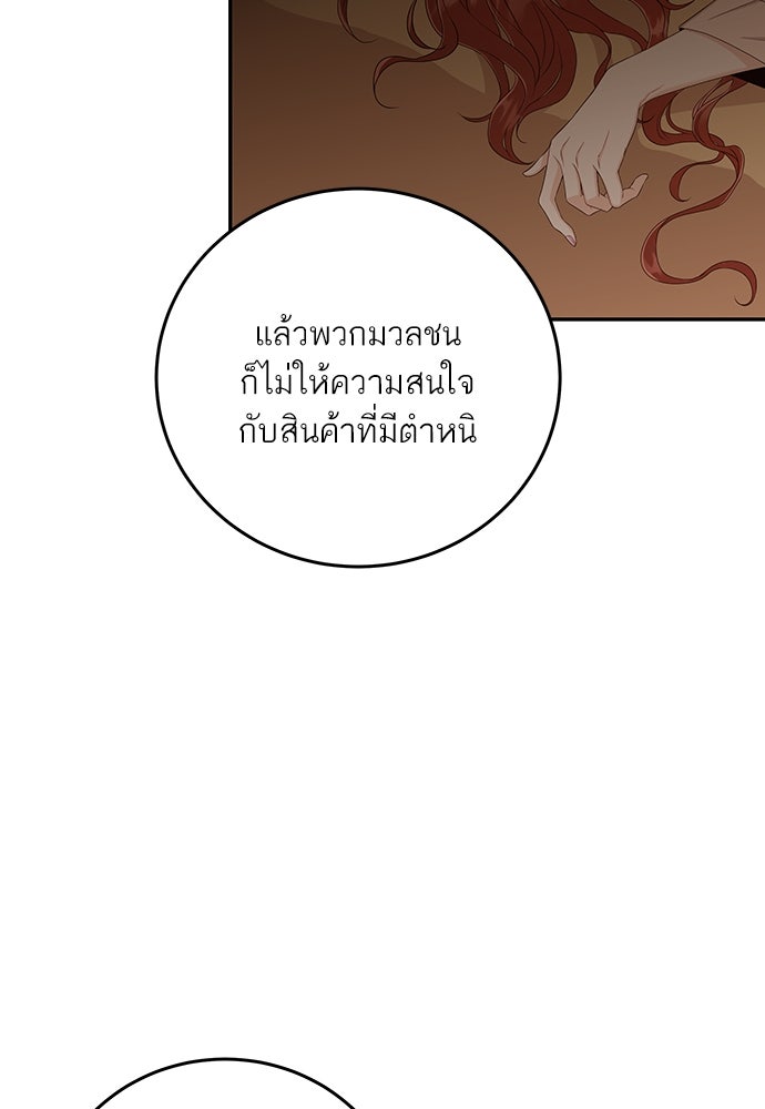 พี่น้องบ้านแกสิ - หน้า 56