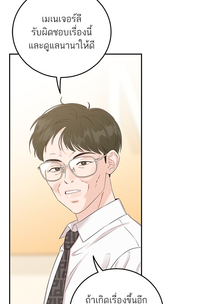 พี่น้องบ้านแกสิ - หน้า 57