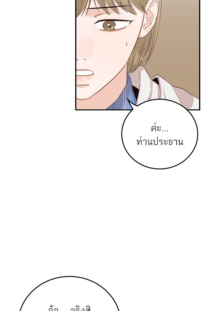 พี่น้องบ้านแกสิ - หน้า 59