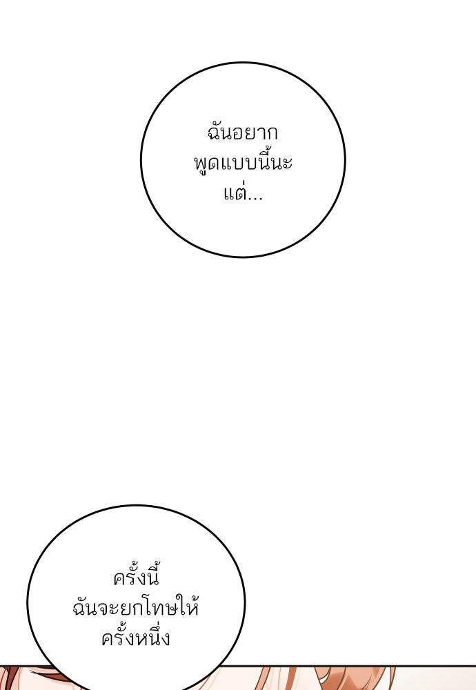พี่น้องบ้านแกสิ - หน้า 6