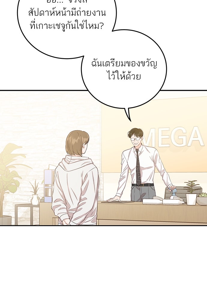 พี่น้องบ้านแกสิ - หน้า 60