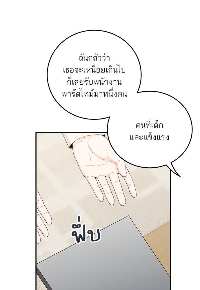 พี่น้องบ้านแกสิ - หน้า 61