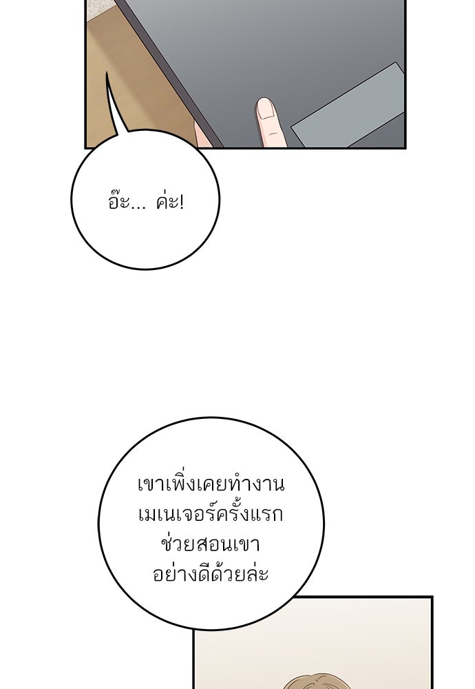 พี่น้องบ้านแกสิ - หน้า 62
