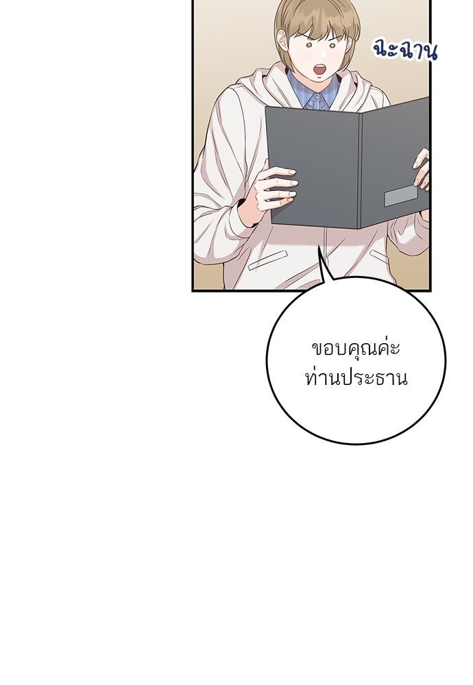 พี่น้องบ้านแกสิ - หน้า 63