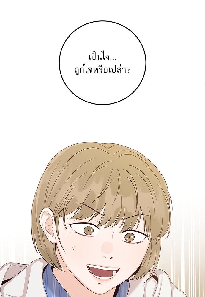 พี่น้องบ้านแกสิ - หน้า 64