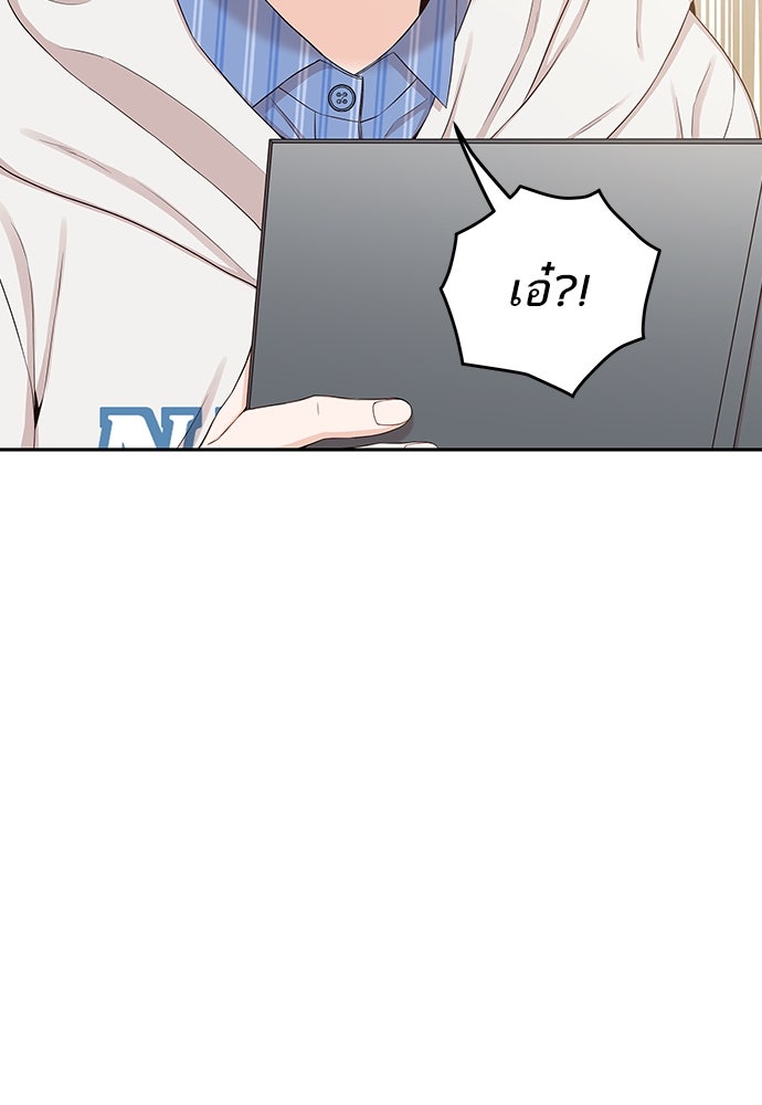 พี่น้องบ้านแกสิ - หน้า 65
