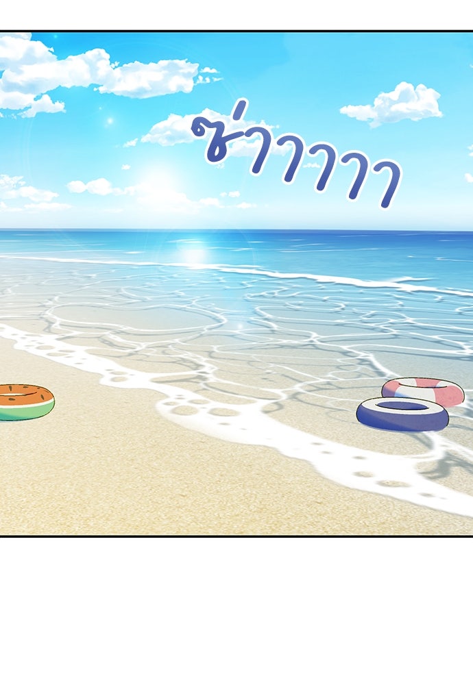 พี่น้องบ้านแกสิ - หน้า 68