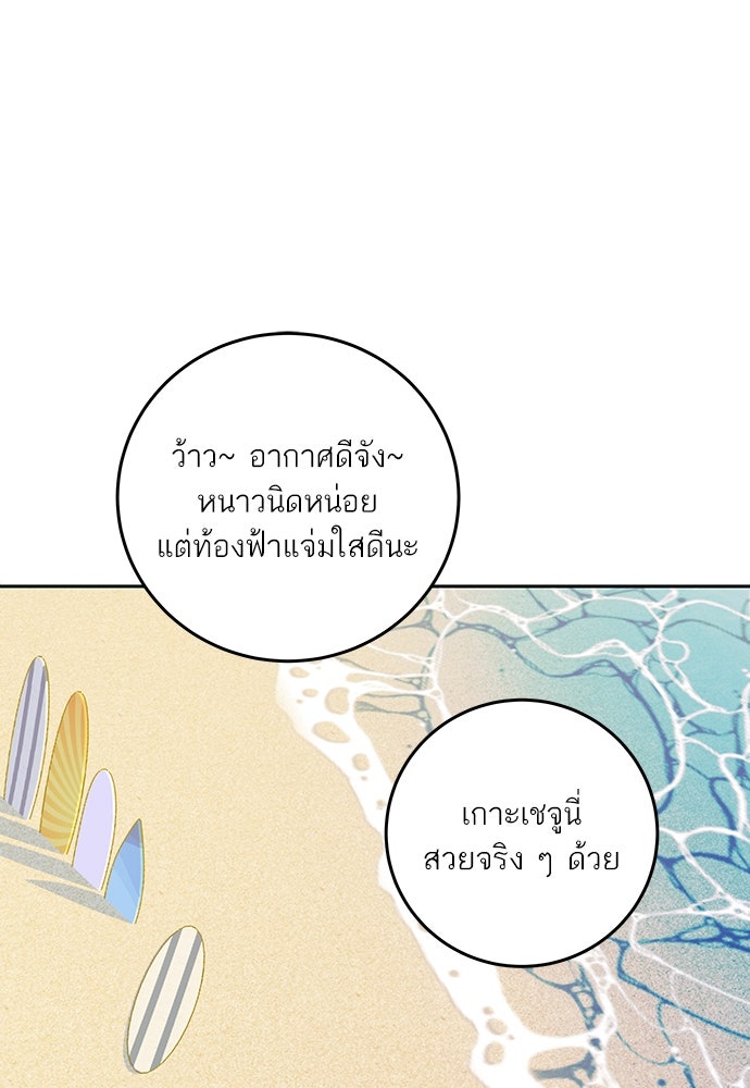 พี่น้องบ้านแกสิ - หน้า 69