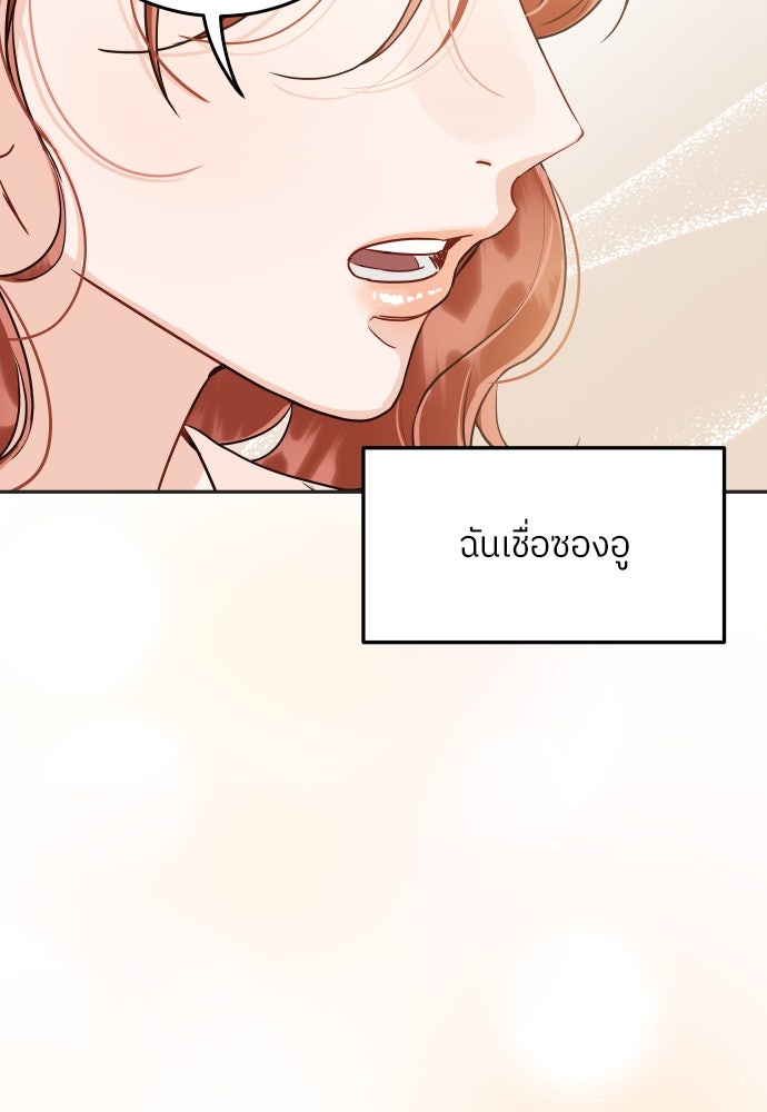 พี่น้องบ้านแกสิ - หน้า 7