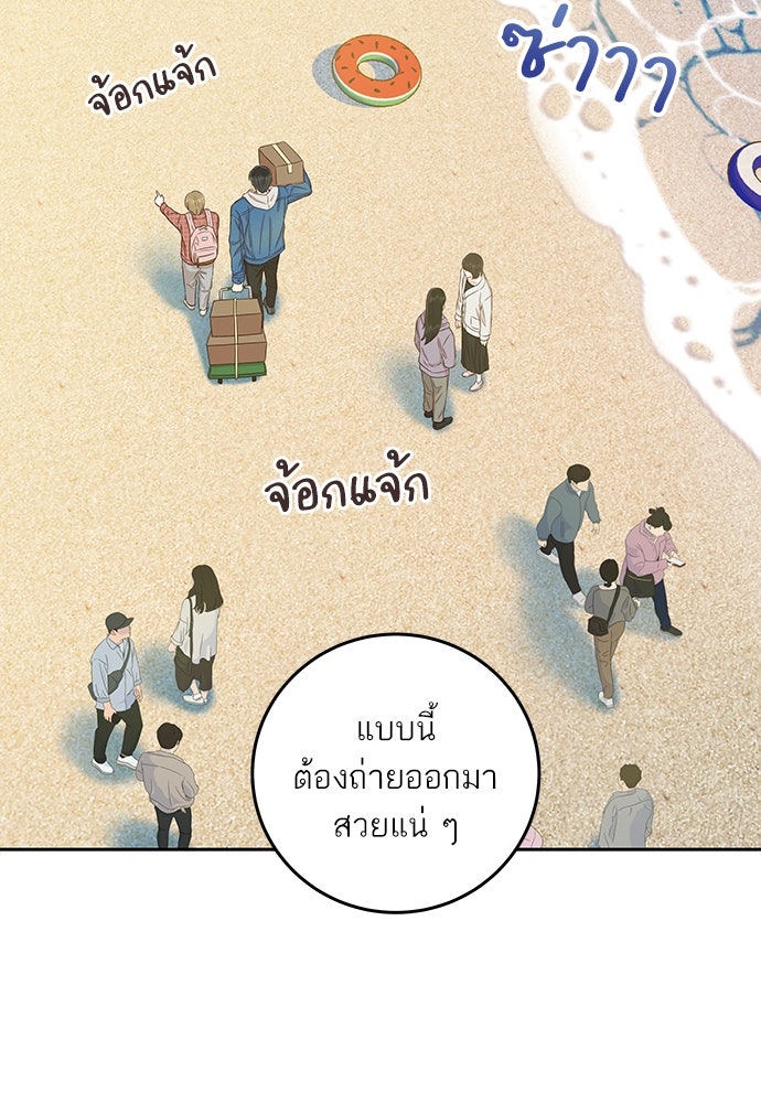 พี่น้องบ้านแกสิ - หน้า 70