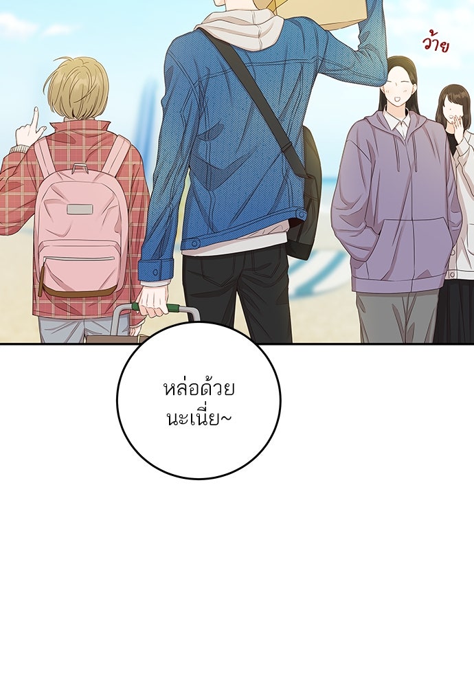 พี่น้องบ้านแกสิ - หน้า 72