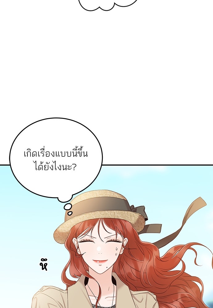 พี่น้องบ้านแกสิ - หน้า 74