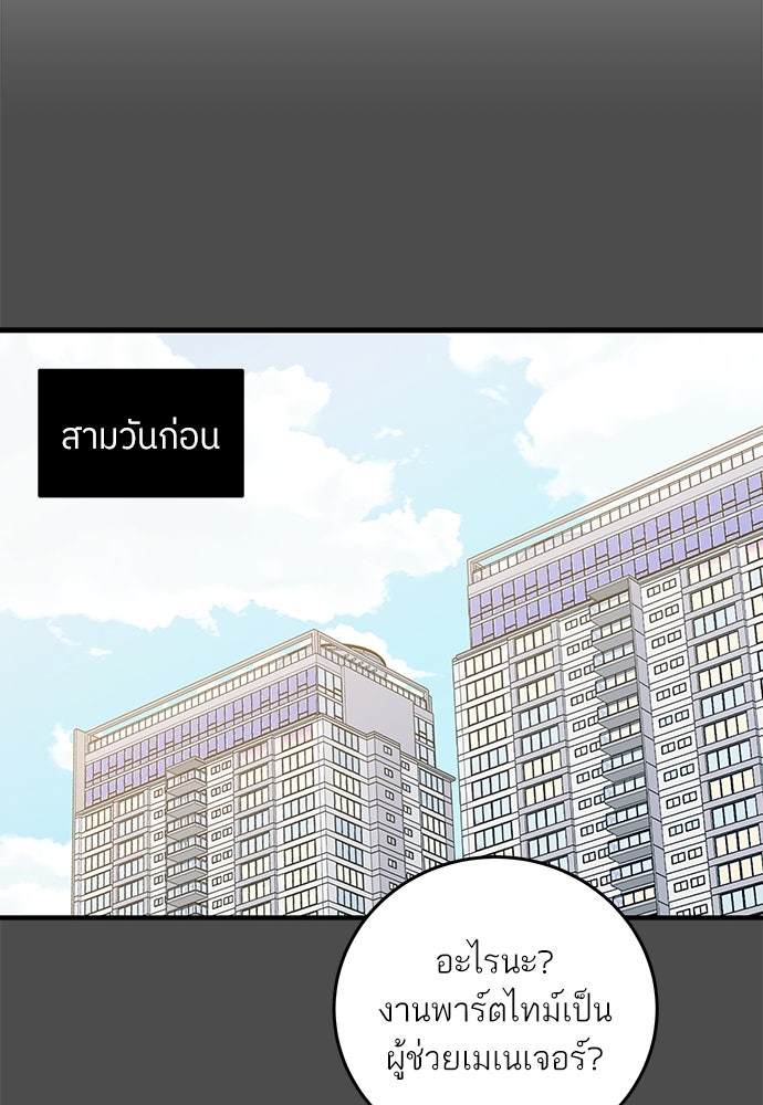 พี่น้องบ้านแกสิ - หน้า 76