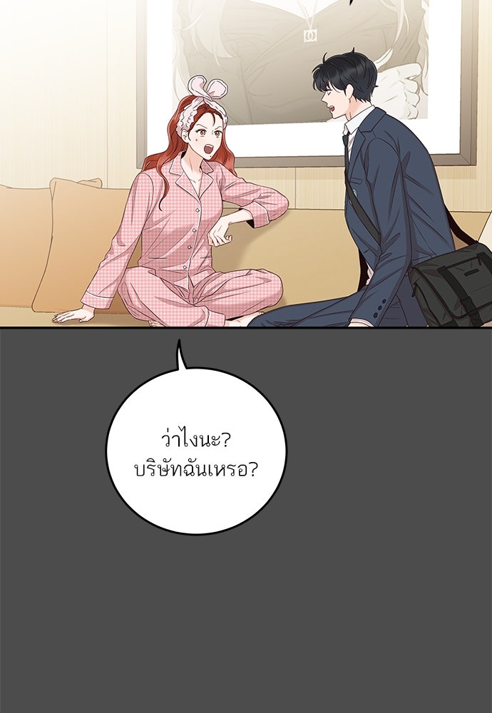 พี่น้องบ้านแกสิ - หน้า 78