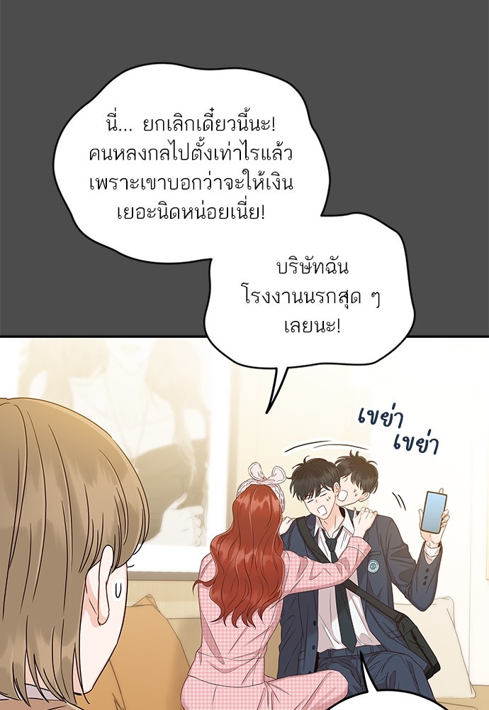 พี่น้องบ้านแกสิ - หน้า 79