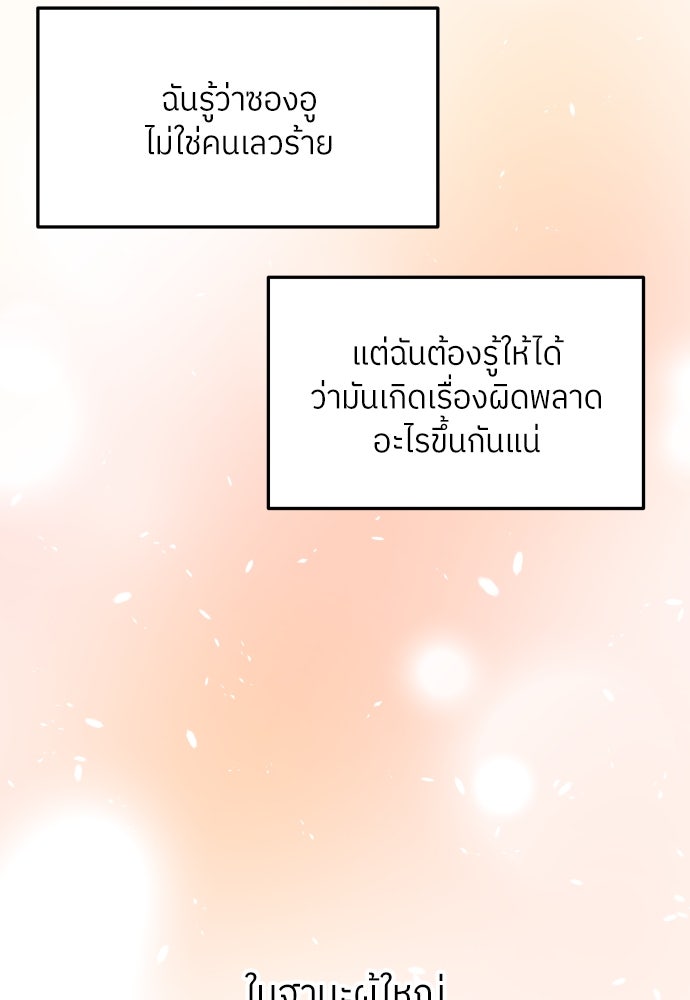 พี่น้องบ้านแกสิ - หน้า 8