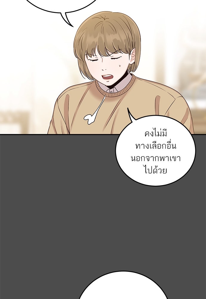พี่น้องบ้านแกสิ - หน้า 81