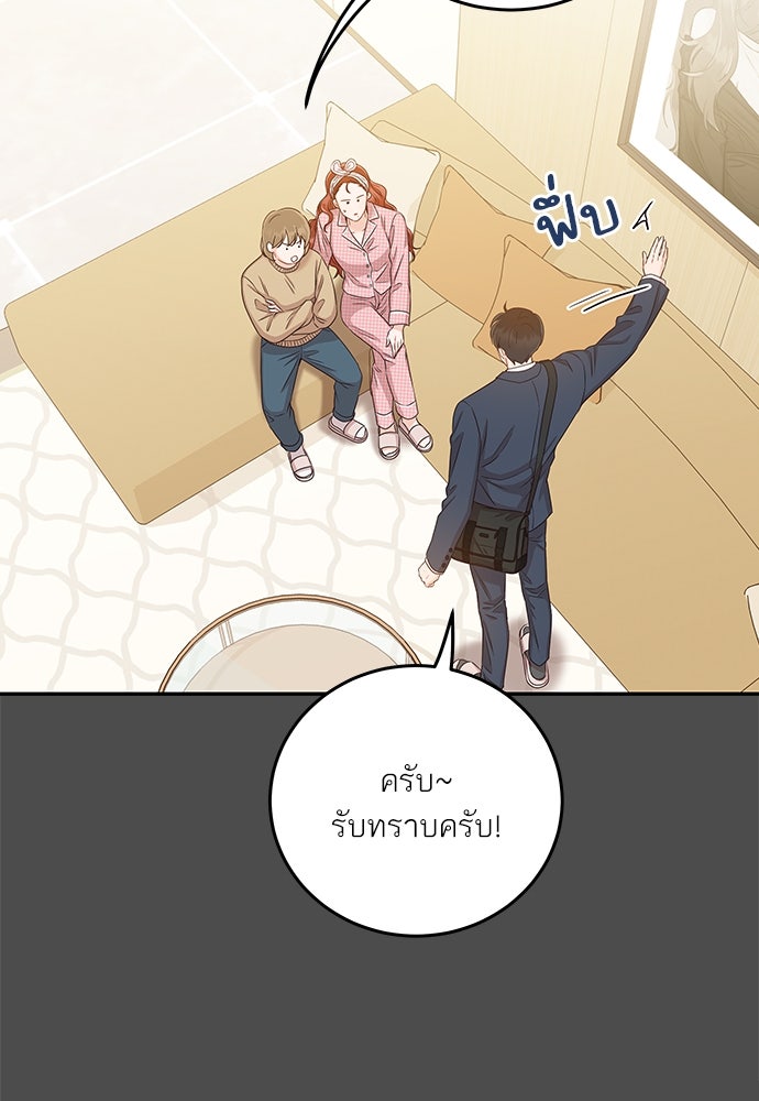 พี่น้องบ้านแกสิ - หน้า 84