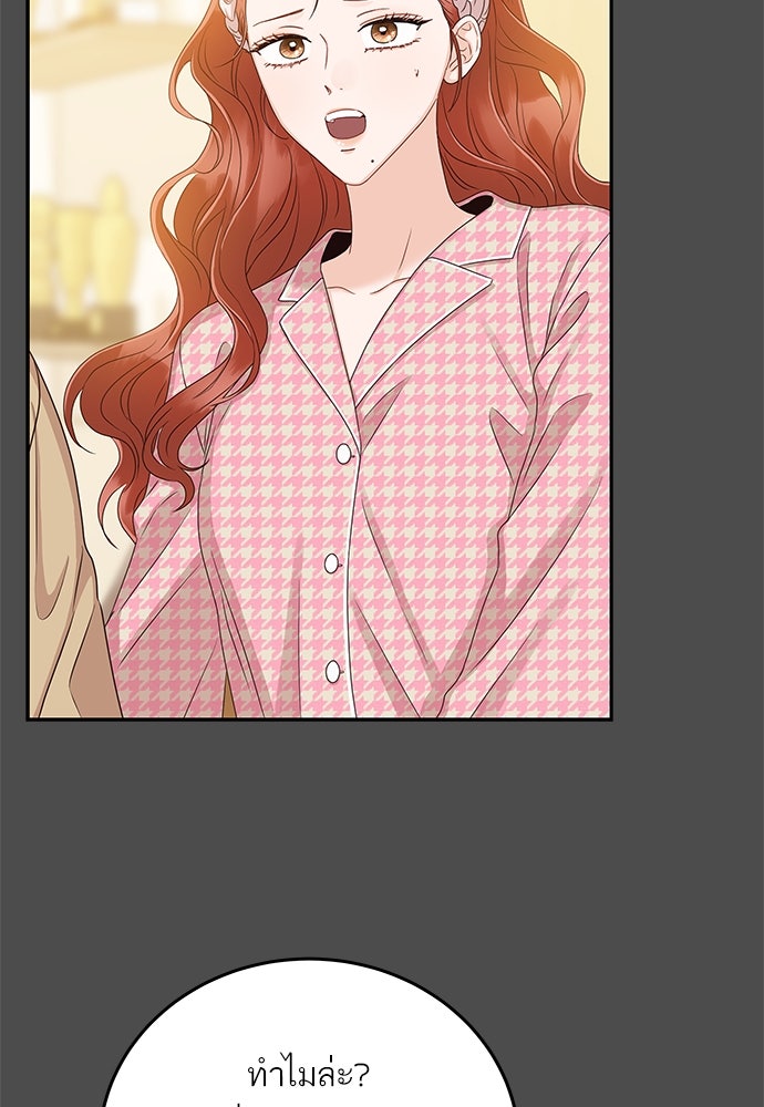 พี่น้องบ้านแกสิ - หน้า 86