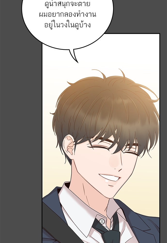 พี่น้องบ้านแกสิ - หน้า 87
