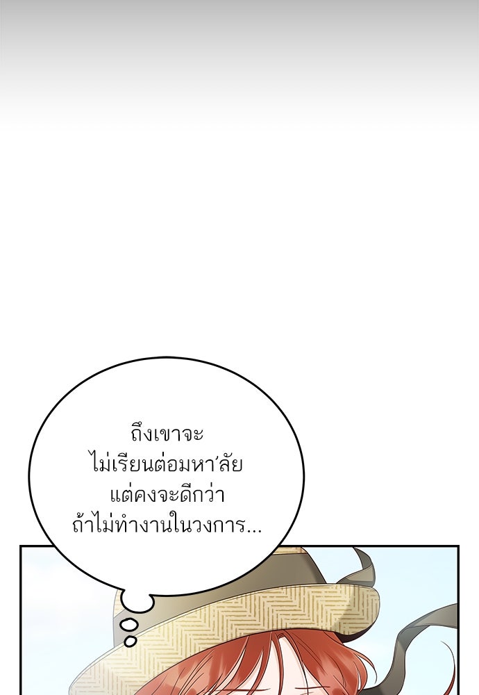 พี่น้องบ้านแกสิ - หน้า 89