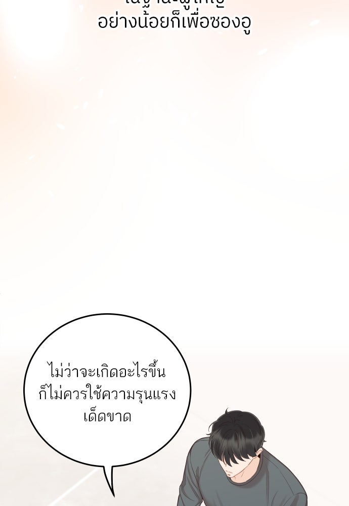 พี่น้องบ้านแกสิ - หน้า 9