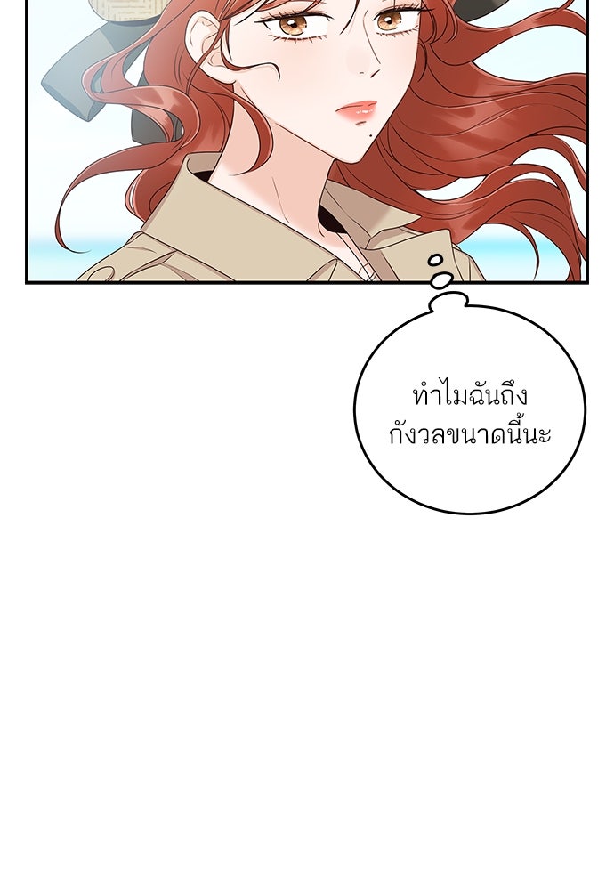 พี่น้องบ้านแกสิ - หน้า 90
