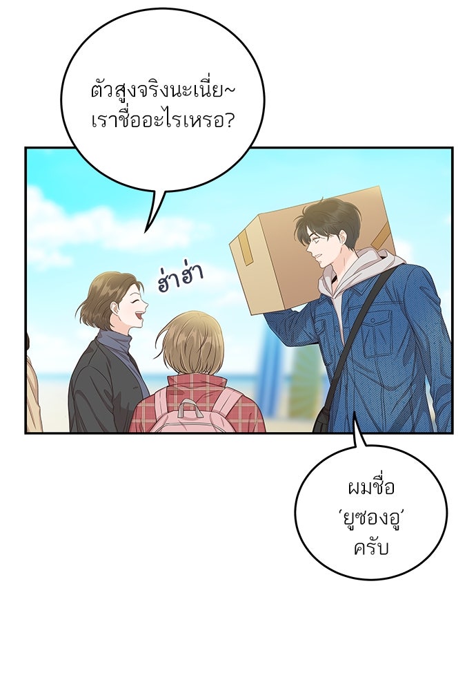 พี่น้องบ้านแกสิ - หน้า 91