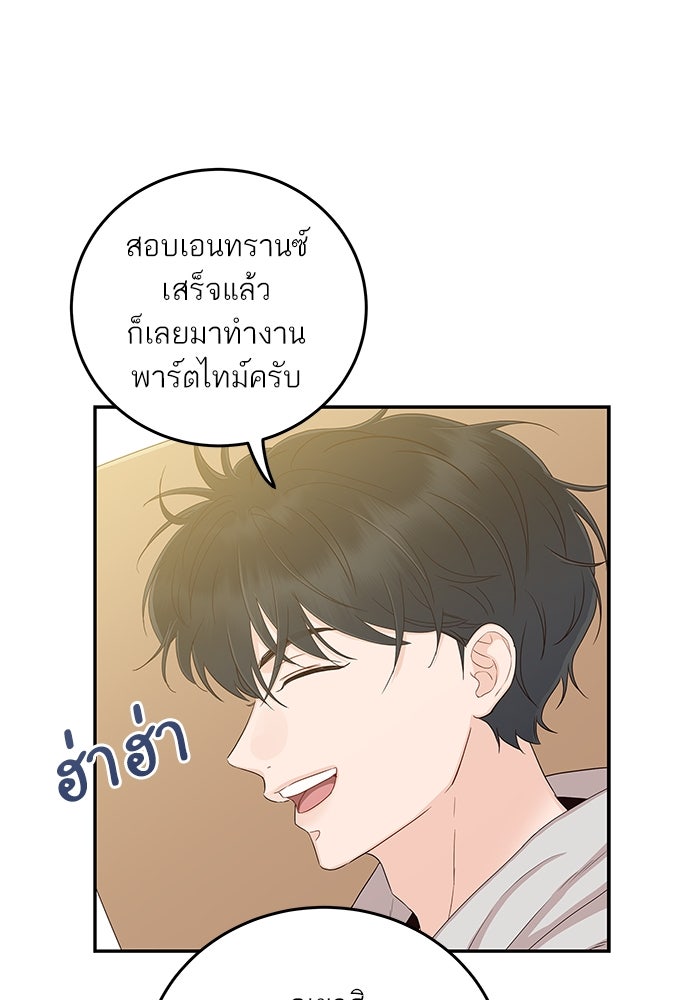 พี่น้องบ้านแกสิ - หน้า 92