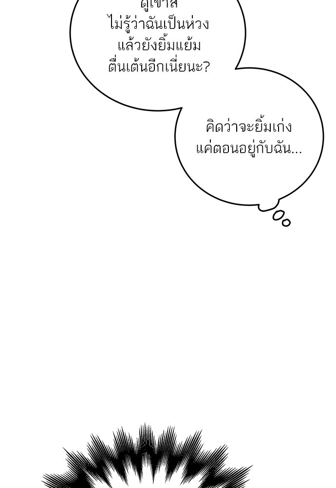 พี่น้องบ้านแกสิ - หน้า 93