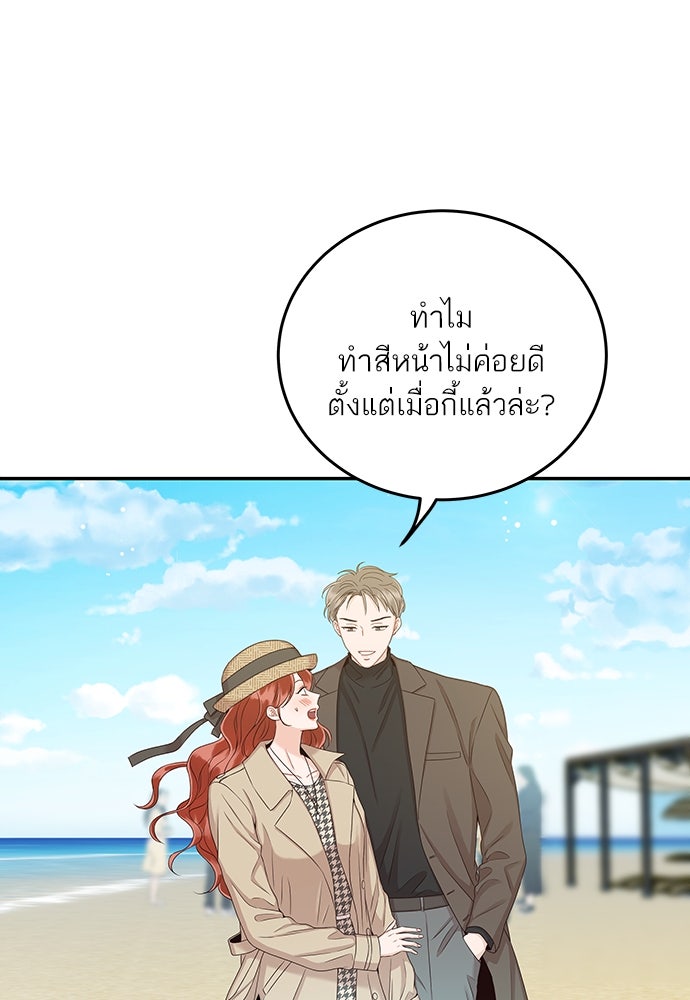 พี่น้องบ้านแกสิ - หน้า 95
