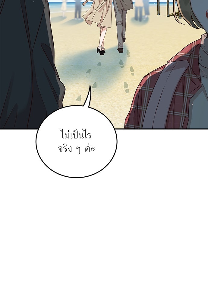 พี่น้องบ้านแกสิ - หน้า 98