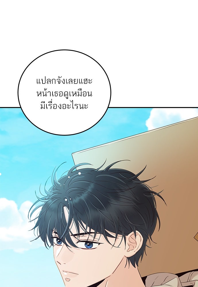 พี่น้องบ้านแกสิ - หน้า 99