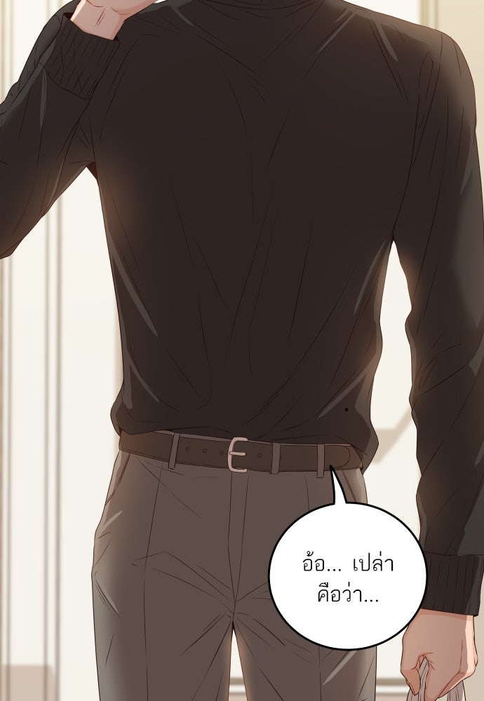 พี่น้องบ้านแกสิ - หน้า 2