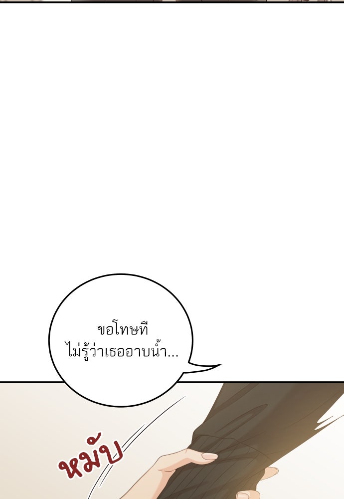 พี่น้องบ้านแกสิ - หน้า 3