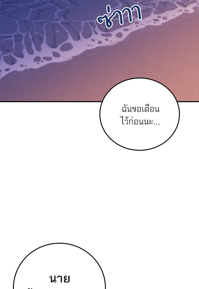 พี่น้องบ้านแกสิ - หน้า 32