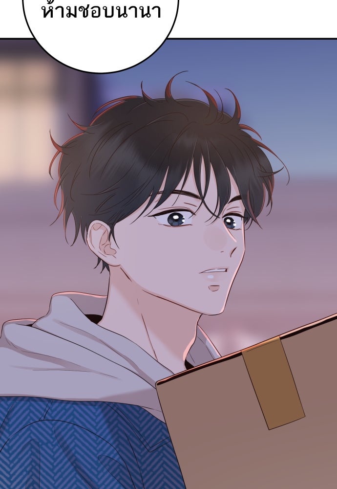 พี่น้องบ้านแกสิ - หน้า 33
