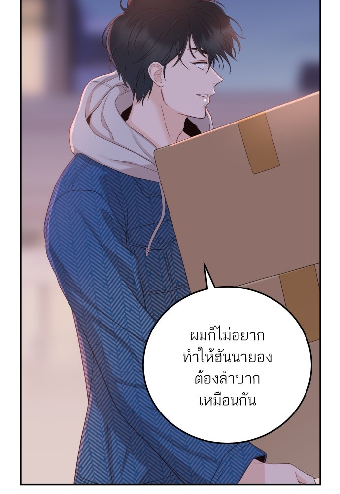 พี่น้องบ้านแกสิ - หน้า 39
