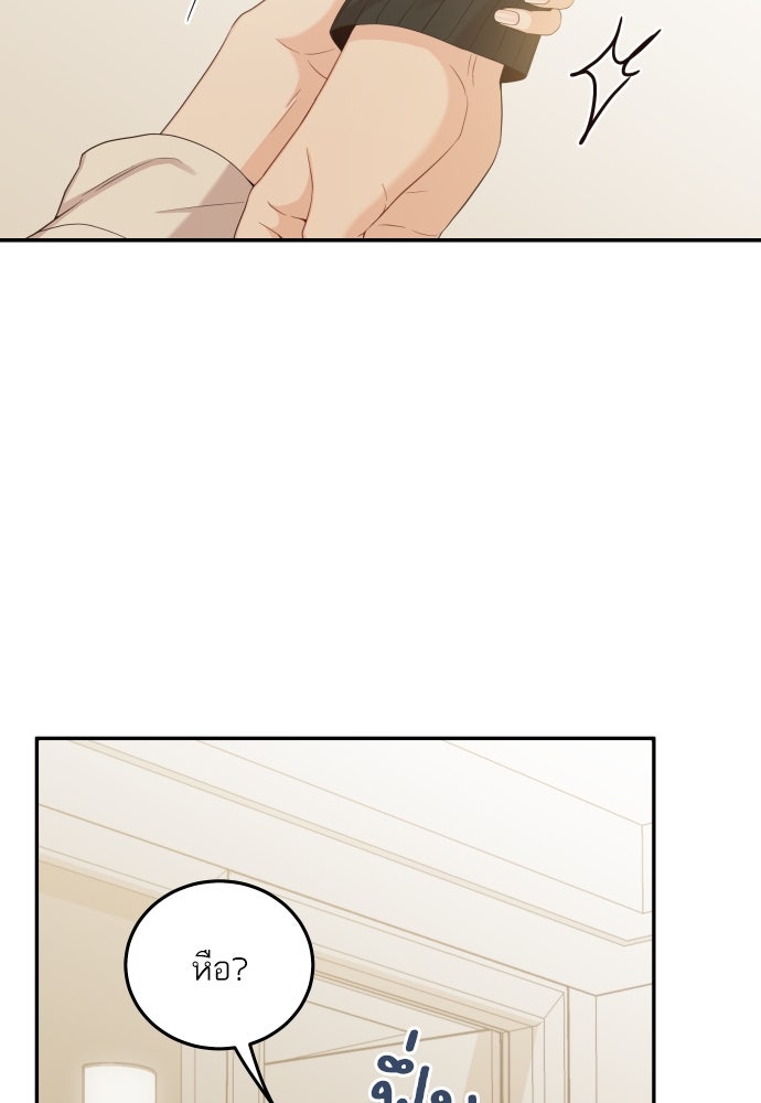 พี่น้องบ้านแกสิ - หน้า 4