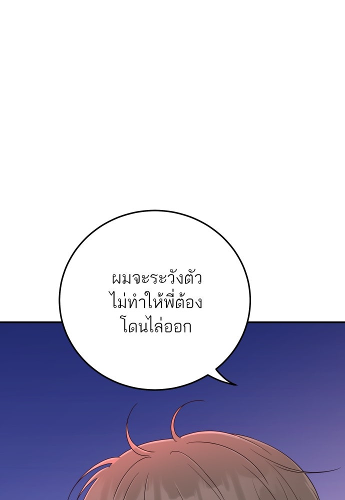 พี่น้องบ้านแกสิ - หน้า 40