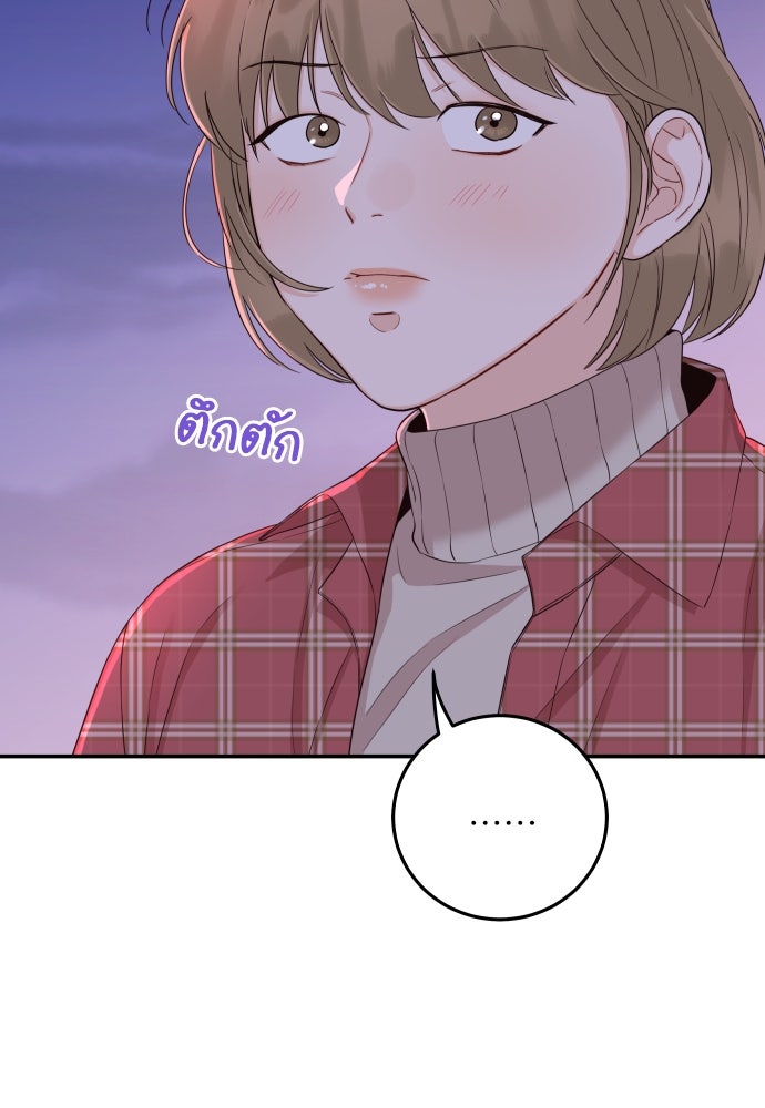 พี่น้องบ้านแกสิ - หน้า 41