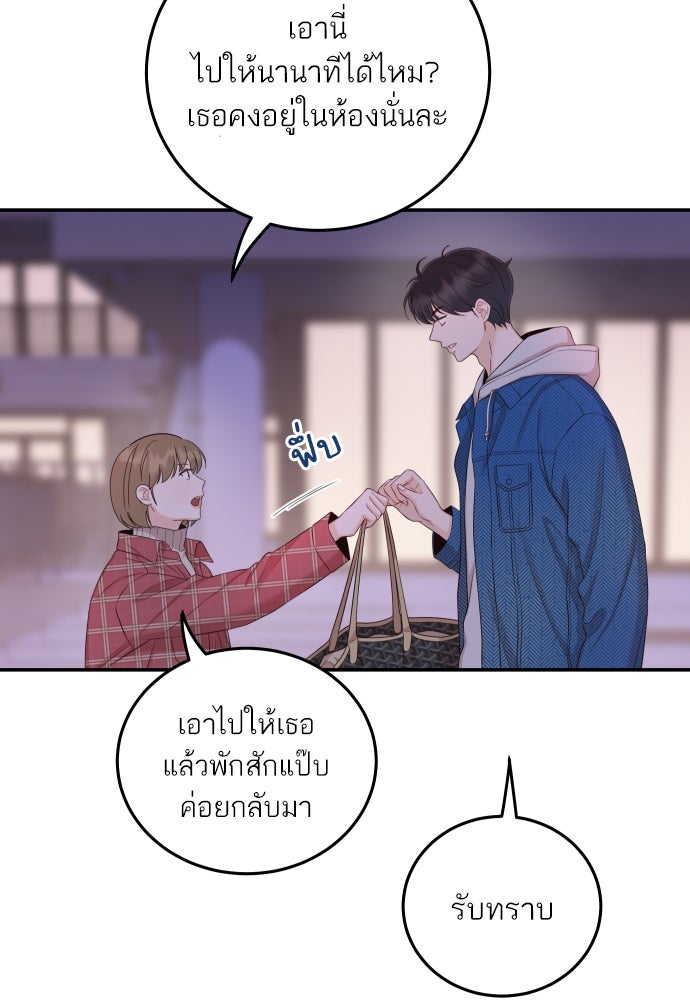 พี่น้องบ้านแกสิ - หน้า 44