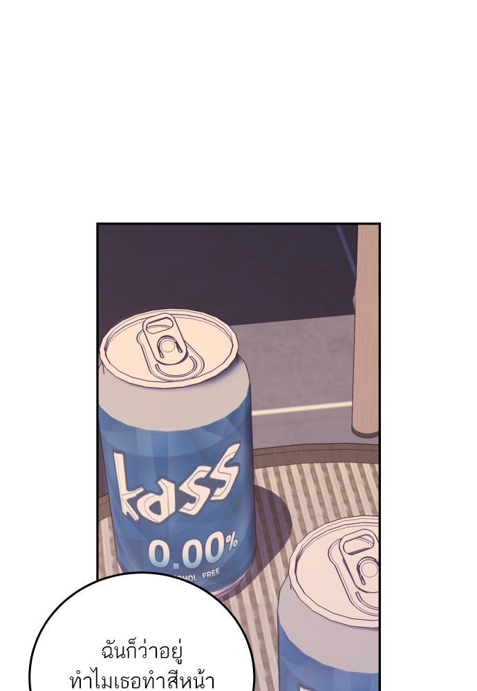 พี่น้องบ้านแกสิ - หน้า 46