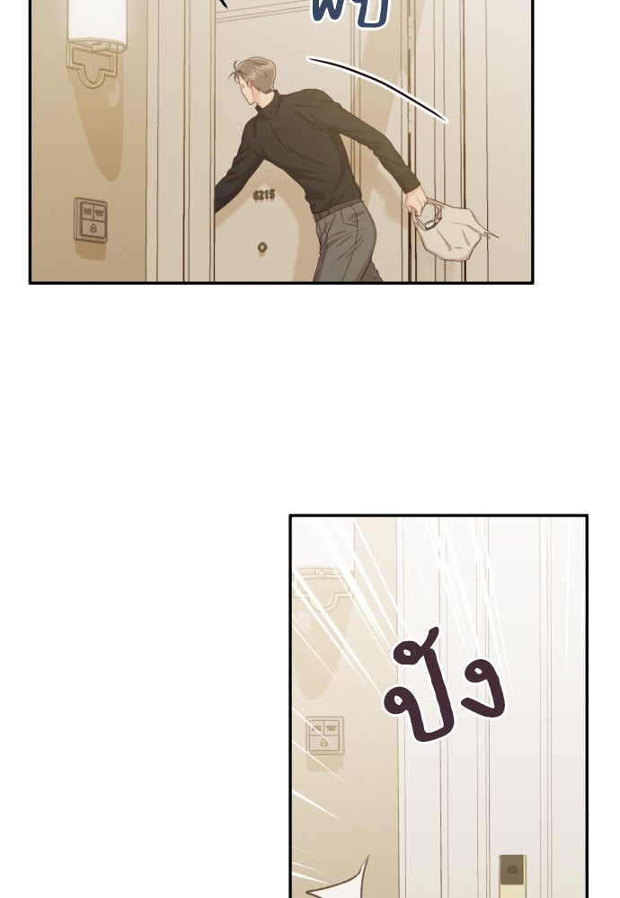 พี่น้องบ้านแกสิ - หน้า 5