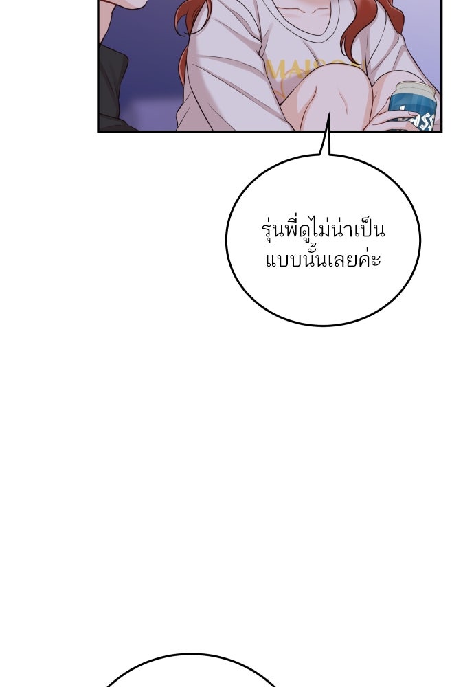 พี่น้องบ้านแกสิ - หน้า 52