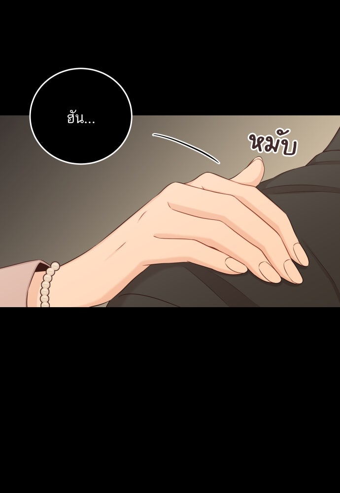 พี่น้องบ้านแกสิ - หน้า 63
