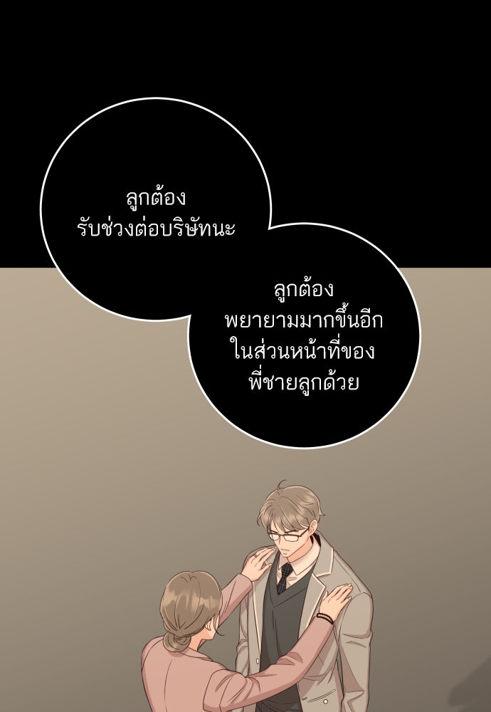 พี่น้องบ้านแกสิ - หน้า 64